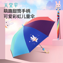 Paradise umbrella black sunscreen parasol straight handle Rainbow cute children primary school children umbrella safety handle umbrella for men and women