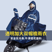 Heaven Single Twin Rain-coat Motorcycle Mask for Adults Ladies and Men Rain Clothes Long Weather Storm