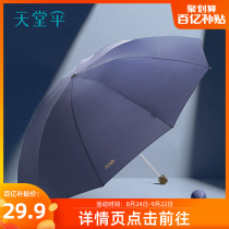 Paradise Umbrella Business Double All-Steel Ten-Bone Umbrella Increase Reinforcement Folding Sunny and Rain Umbrella Customization for Men and Women