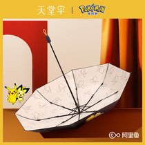 Paradise Umbrella Po Ke Meng Pikachu co-name three-fold sunscreen anti-sunshade umbrella umbrella dual-use reinforcement thickened men and women