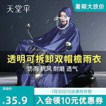New paradise electric motorcycle protective full body raincoat adult plus thick water repellent single poncho for men and women