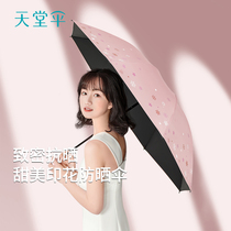 Paradise umbrella sun umbrella sunscreen anti-UV sweet and beautiful folding beach umbrella portable sunny and rainy umbrella summer men and women