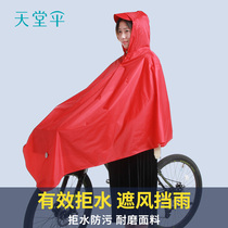 Paradise adult bicycle raincoat windproof thickened electric bicycle poncho motorcycle student poncho men and women
