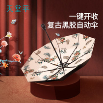 Paradise Umbrella Automatic Umbrella Folding Sunscreen Uvars parasol Sunny Umbrella Men and Womens Insen Series