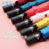 Paradise umbrella fully automatic folding sun protection UV sun umbrella portable sunny and rain dual-use umbrella male and female self-opening collection