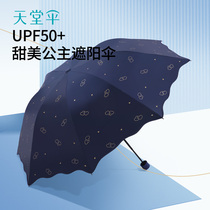 New Pint Paradise Umbrella Sunscreen Portable Ultra Light Folding Small Bronzing Sun Umbrella Sunny and Princess Umbrella Woman