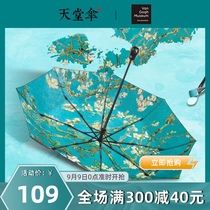 Paradise Umbrella Van Gogh genuine automatic sun protection umbrella folding portable rain dual-purpose umbrella men and women