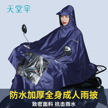 Paradise Raincoat Rain Cape Electric Bike Waterproof Thickened Full Body Adult Electric Bottle Bike single male and female students