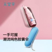 Paradise Umbrella Black Adhesive Sunshine Anti-UV Ultra Light Capsule Small Umbrella Folding Portable Pocket Sunny Umbrella Men and Women