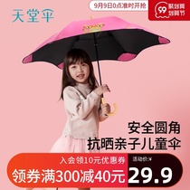 Paradise Umbrella Straight Handle parasol Children Kindergarten Printed Cartoon Safety Sunny and Rain Umbrella Men and Women