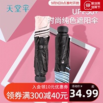 Paradise umbrella sunscreen UV protection parasol compact portable folding ultra light double double sunny rain umbrella men and women models