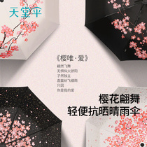 Paradise umbrella parasol sun protection UV protection sunshade sweet romantic cherry blossom portable rain dual use umbrella female summer