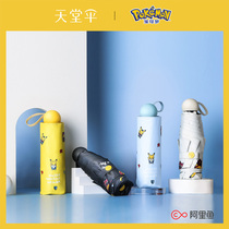 Paradise Umbrella Pokémon Pikachu Joint Pocket Capsule Small Umbrella Sunscreen Umbrella Dual-use Male and Female Students