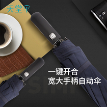 Paradise umbrella fully automatic folding large number pure color umbrella sunny and rainy with custom-made umbrella male and female student logo rain gear