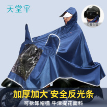  Paradise adult single motorcycle full body raincoat Electric car battery car plus thick mens and womens rain poncho