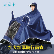 New product paradise electric battery motorcycle raincoat men and women plus thick riding long full body waterproof poncho