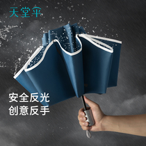 Paradise Umbrella Full Steel Double Umbrella Business Sunny and rainy Umbrella Ladies Folded Portable Safety Glistening Bar Umbrella Men