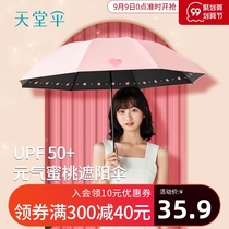 New Paradise Umbrella Black Adhesive Sunscreen Anti-UV parasol Small Portable Folding Rain Dual-purpose Fruit Umbrella Women