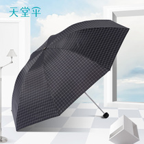  Paradise umbrella umbrella All-steel 8-bone classic business plaid effective water repellent easy to dry folding rain and rain dual-use men and women