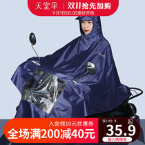 New paradise raincoat electric motorcycle waterproof thickened full body adult battery car poncho single male Lady