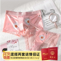 Sweet couple panty set for men and women ice silk thin daisy print antibacterial crotch Graphene lace transparent sexy