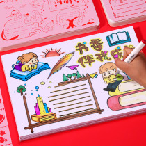 Reading card childrens painting tabloid artifact student reading handwritten newspaper hollow template set hand drawing 4K pattern