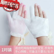 Put the baby eating hand artifact thumb to prevent the baby from eating the hand artifact to prevent the baby from eating the hand artifact