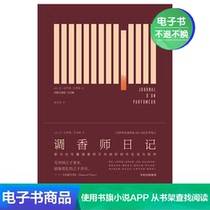 (E-book is not returned)Perfumer diary Hermes exclusive perfumer Elena