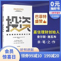  Charles Schwab Buffett praises the Dilemma of Innovators The author recommends business strategy investment insights and life principles in the entrepreneurial process