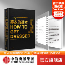 The basics of wearing clothes: Everything you need to know before wearing a pair Alison Friar with CITIC Press Book genuine books