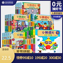 (0-3 years old) Cubs are very busy. The first two three four five six series 22 volumes a full set of upgraded baby Organ Book zookeeper Chinese and English Benji Davis Happy Farm Day Fun Knowledge English