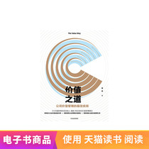 The Way of Value: Best Practices for Corporate Value Management Wei Bin CITIC Press Tmall E-books