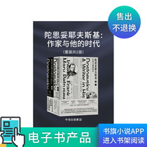  (E-books are not returned)Dostoevsky: The Writer and his Era