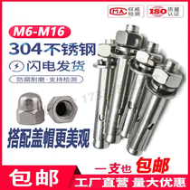 304 Stainless Steel Expansion Screw Explosive Expansion Bolt National Standard M6M8M10M12