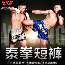 Jiuershan Thai boxing shorts adult men and women Sanda fighting training pants gym fighting MMA match shorts