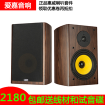 Aijia M801 uses Huiwei F8N Q2R speaker fever HiFi speaker 8-inch high-fidelity bookshelf audio