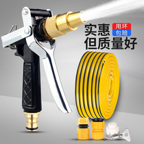 Car wash water gun artifact household portable powerful high pressure water pump flushing self-pressurized gun head hose full set