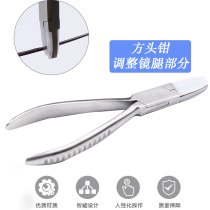 Repair glasses leg square head pliers eye adjustment pliers glasses shop special repair tool accessories glasses frame tightening