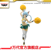 BANPRESTO sword art EXQ hand cheerleading uniform poems