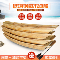 Plastic boat fishing boat FRP boat wooden boat thick rubber boat fiber boat fishing boat fishing boat fishing boat fishing boat propeller