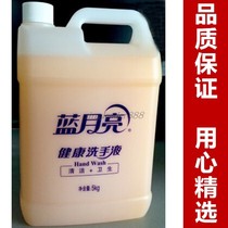 (From 3 barrels) (alternate between old and new packaging)Blue Moon Healthy Hand Sanitizer 5kg*1 barrel