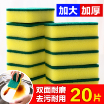 Room supplies washing dishes sponge wipe multifunctional household cleaning and decontamination double-sided scouring cloth washing pan brush