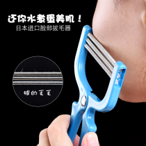 Korean version 2nd generation facial hair remover Easy spring Face Puller girls shave hair plucking tools