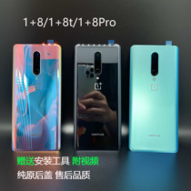 onePlus one plus 8 original back cover glass 1 8T 1 plus 8PRO mobile phone pure original factory rear screen Battery shell