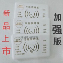 The 2 1st generation enhanced mahjong machine card checker voice recognition multifunctional anti-cheating universal program detector