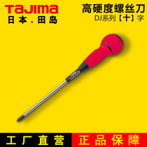 tajima field island cross screw screwdriver cross screwdriver change cone rubber handle filling head DJ series