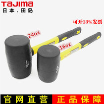 TAJIMA TAJIMA plastic handle rubber hammer shock hammer full plastic rubber hammer glass fiber QHR-16 24oz