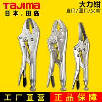 Promotion TAJIMA TAJIMA forceps 7 inch 10 inch straight round pointed mouth multi-function pliers high hardness 55CR-MO steel