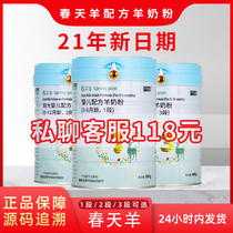 Blue River Spring Sheep Baby Sheep Milk Powder 1 Section 2 Section 3 Baby Infant 800 Canned Imported from New Zealand