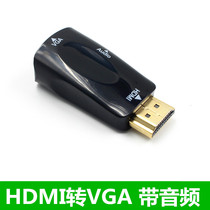 HDMI to VGA converter Computer notebook Set-top box HD to monitor projector with audio